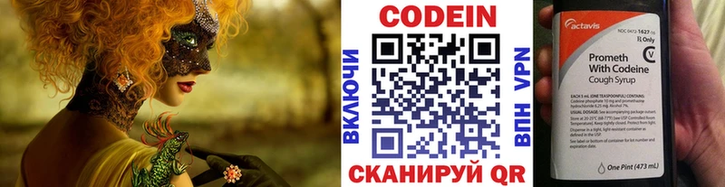 Купить где Гремячинск Кодеиновый сироп Lean Purple Drank