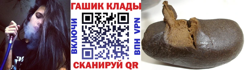 Купить закладки  Гремячинск  Гашиш гарик 