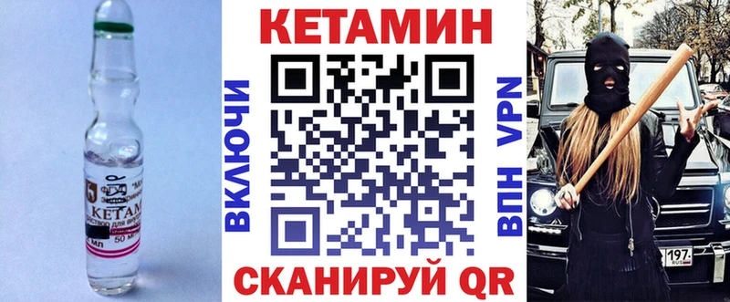 КЕТАМИН ketamine  Купить  Гремячинск 