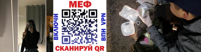 Купить закладки Гремячинск МЕФ мука