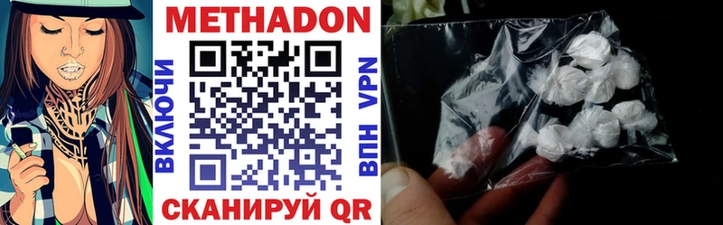 Купить где  Гремячинск  Метадон methadone 